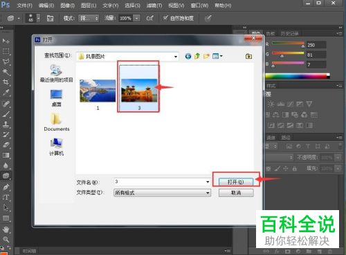 PS如何给图片添加方框模糊滤镜