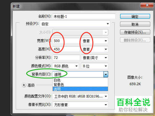 PS软件中的填充功能怎么使用