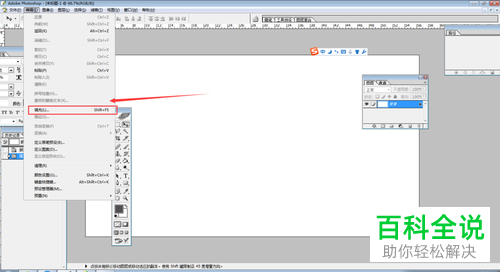 ps软件内怎么完成图层前景色的填充