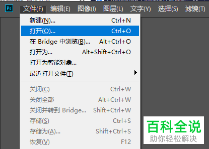 PS如何通过历史记录撤销编辑操作
