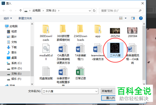 PS如何在图层中置入图片