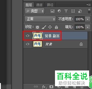 PS如何删除图片背景