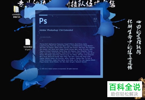 PS如何解锁图层