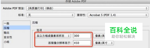ps如何将多张图片转换为PDF文件