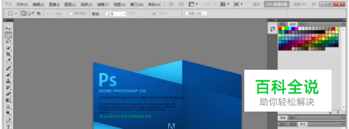 PS如何保存文件