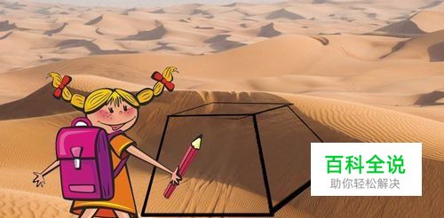 PS如何制作一个立体梯形的图形