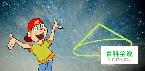 PS如何制作圆锥立体图形