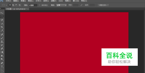 ps如何填充前景色？