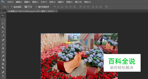 PS如何调整图像大小