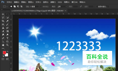 PS如何去除文字水印？