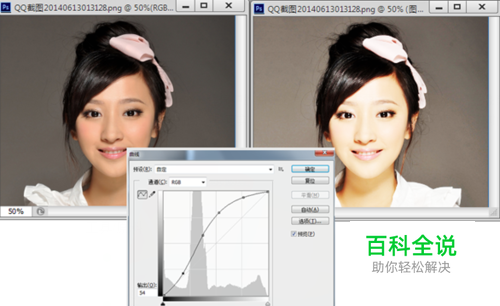 PS曲线工具怎么用：[1]RGB通道整体调整