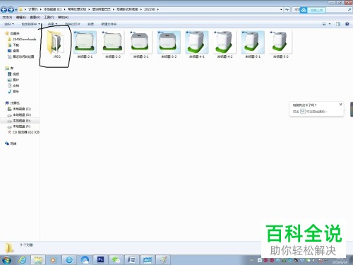 PS软件中怎么批量更改图片的像素大小