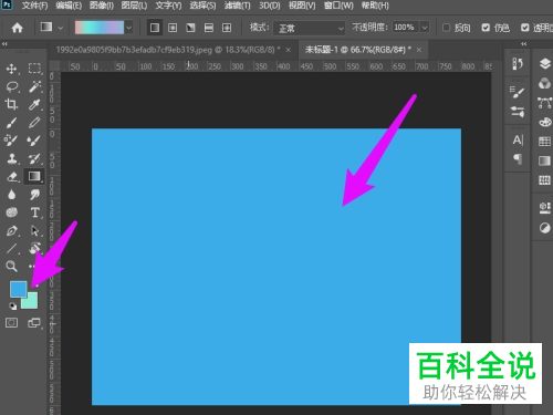 PS如何设置画布前景色