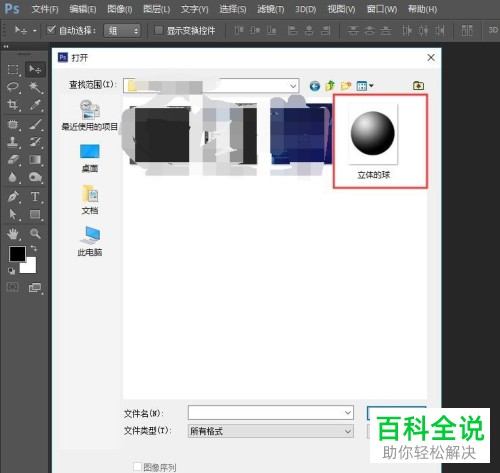PS如何给图片上的物体添加阴影效果