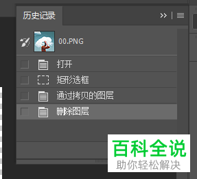 PS如何通过历史记录撤销编辑操作