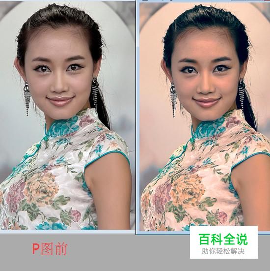 PS如何做出图片油润效果