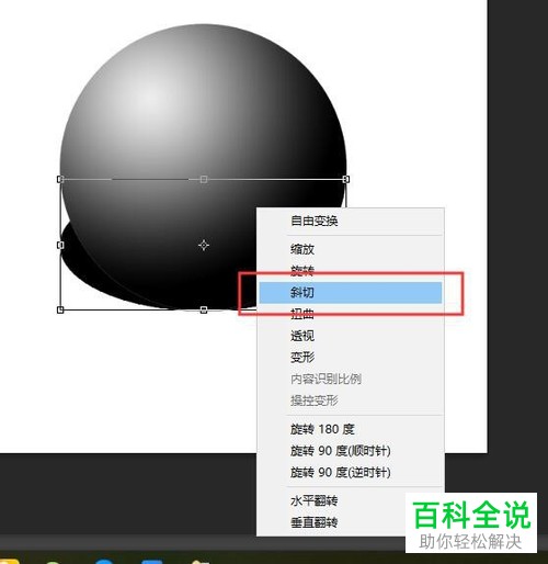 PS如何给图片上的物体添加阴影效果