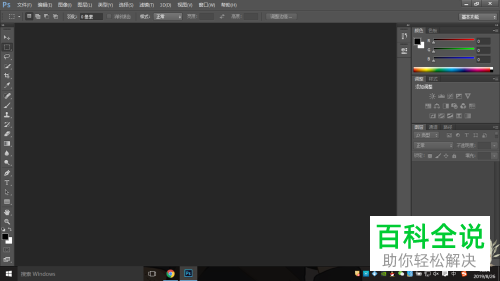 PS如何在图层中置入图片