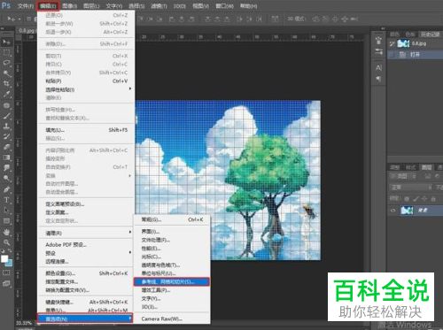 PS如何显示网格线并修改样式