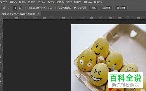 PS如何修改图片中的图像颜色