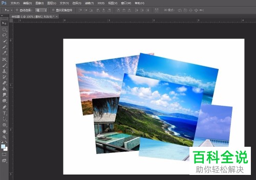 PS如何重叠置入多张图片