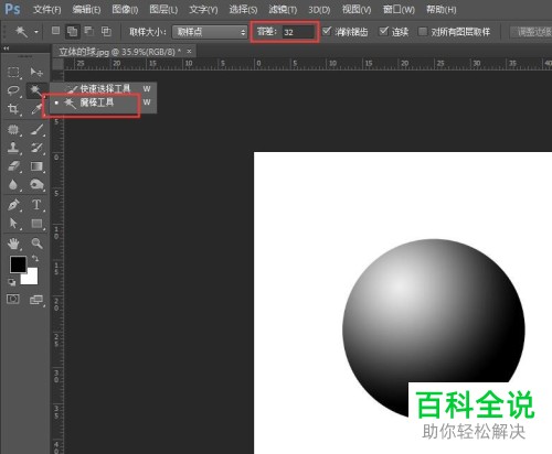 PS如何给图片上的物体添加阴影效果