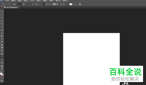ps软件怎么制作出圆形环绕文字效果