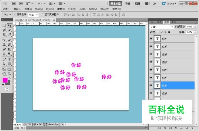 ps如何用动作复制文字