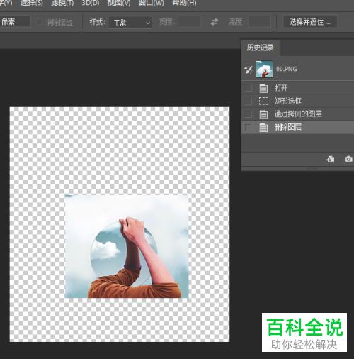 PS如何通过历史记录撤销编辑操作