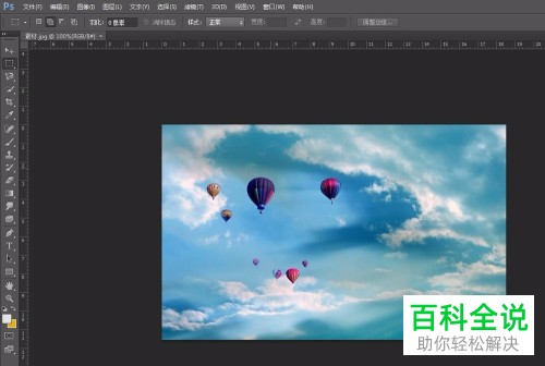 PS软件中如何将图片保存成jpg格式