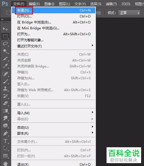 PS如何将图片贴入矩形选框