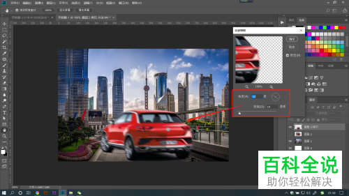 PS软件怎么制作运动模糊效果
