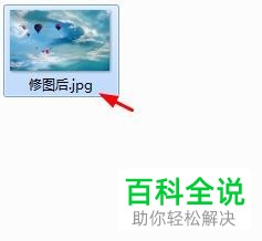 PS软件中如何将图片保存成jpg格式