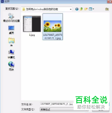 PS如何给图片添加白色边框