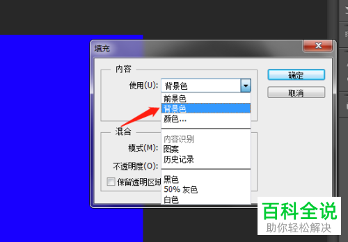 PS软件中的填充功能怎么使用