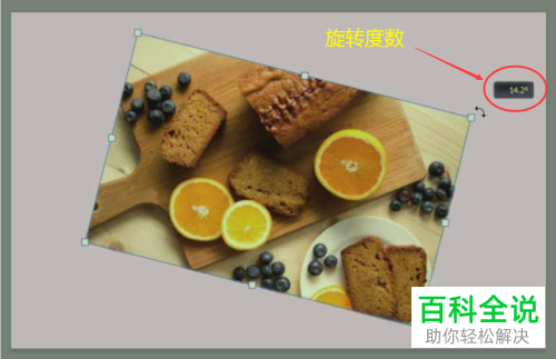 PS如何自定义缩放、旋转图片