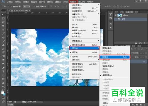 PS如何显示网格线并修改样式