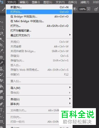 PS如何给图片添加白色边框