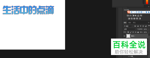 PS软件怎么在混合选项图层进行填色操作