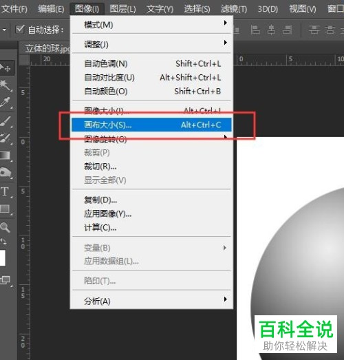 PS如何给图片上的物体添加阴影效果