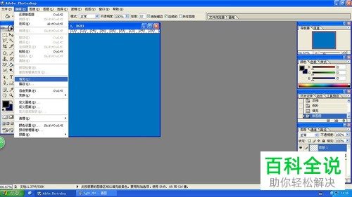 PS如何填充并载入选区