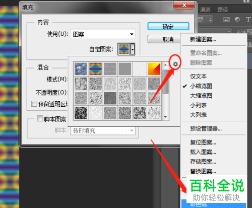 PS软件中的填充功能怎么使用