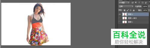 ps软件中人物图片的衣服如何变透明