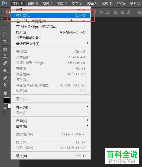 PS如何给图片上的物体添加阴影效果