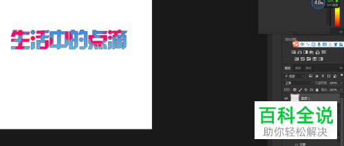 PS软件怎么在混合选项图层进行填色操作