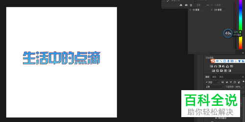 PS软件怎么在混合选项图层进行填色操作