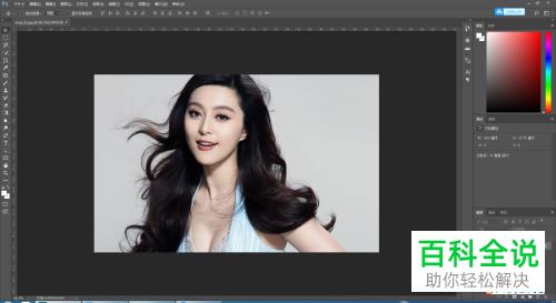 PS如何移动图片