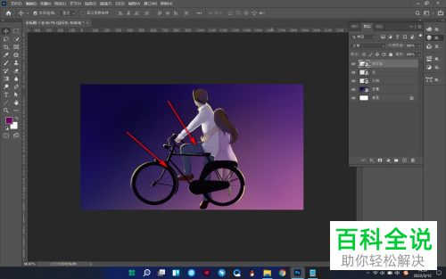 PS如何调整图层顺序解决遮挡问题