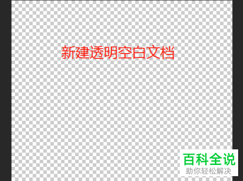 PS软件中的填充功能怎么使用