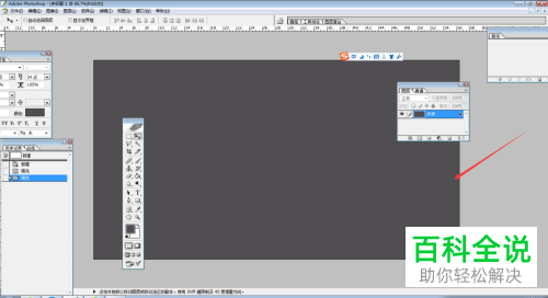 ps软件内怎么完成图层前景色的填充